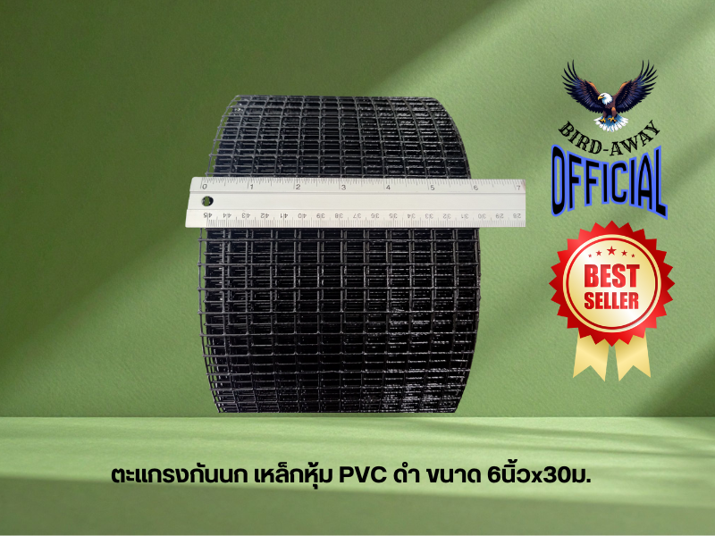 ตะแกรงกันนกเหล็กกราวาไนท์หุ้ม PVC สีดำ สำหรับโซล่าเซลล์ กว้าง6นิ้วxยาว30เมตร พร้อมคลิปล็อคอลูมิเนียม - Image 4
