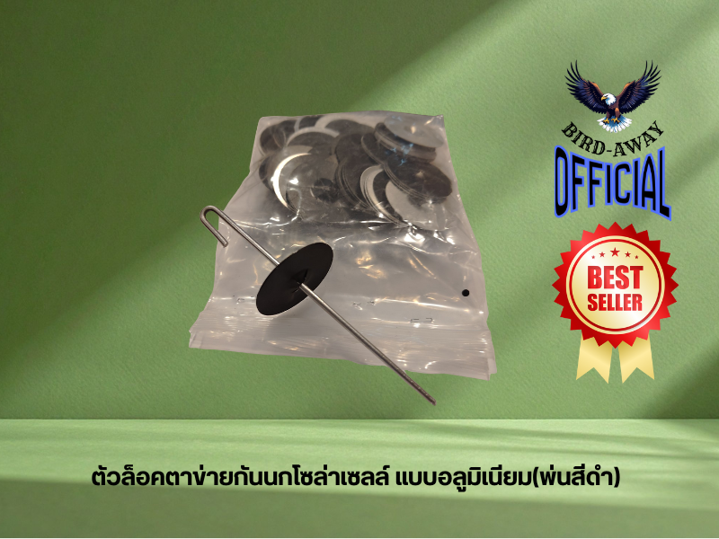 ตะแกรงกันนกเหล็กกราวาไนท์หุ้ม PVC สีดำ สำหรับโซล่าเซลล์ กว้าง6นิ้วxยาว30เมตร พร้อมคลิปล็อคอลูมิเนียม - Image 3